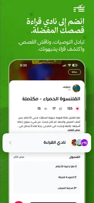 نص - كتابة إبداعية screenshot 2