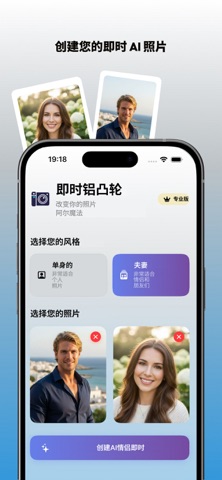 即刻AI摄影 - 复古照片 screenshot