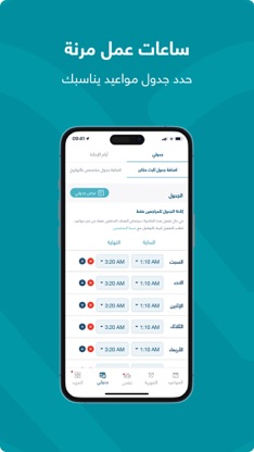 Labayh Consultant app screenshot 6