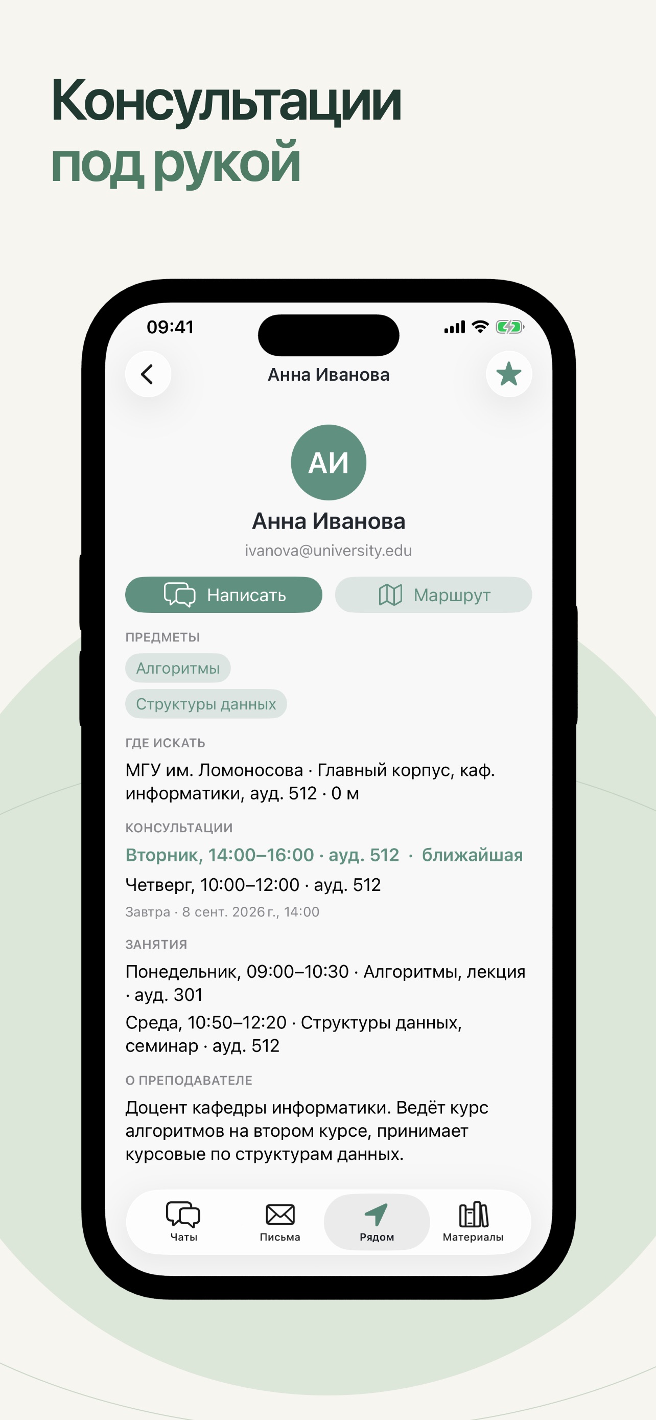 Screenshot 4 of Tutorly: учёба и преподаватели