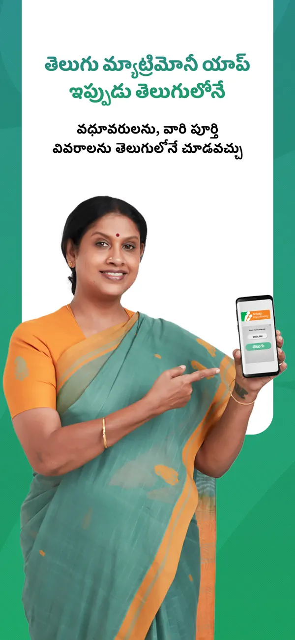 Screenshot #2 pour Telugu Matrimony-Matrimony App