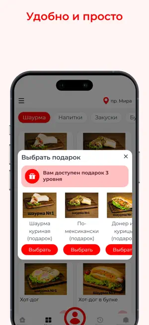 Шаурма№1 Оренбург screenshot 3