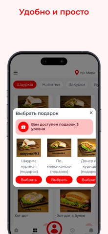Шаурма№1 Оренбург screenshot