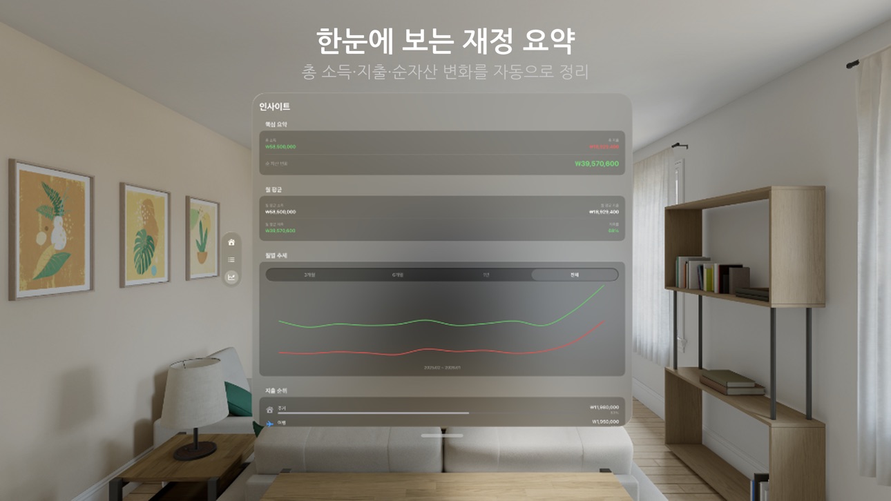 Apple Vision Pro screenshot
