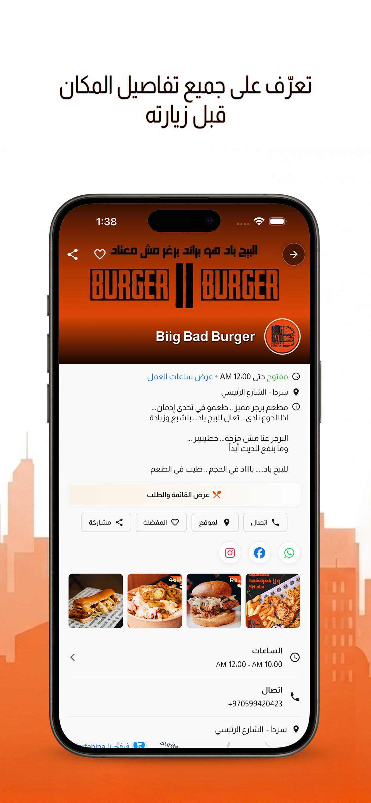 Weeno | دليلك للعروض والخدمات screenshot 3
