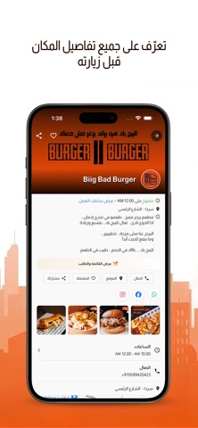 Weeno | دليلك لكل ما حولك screenshot