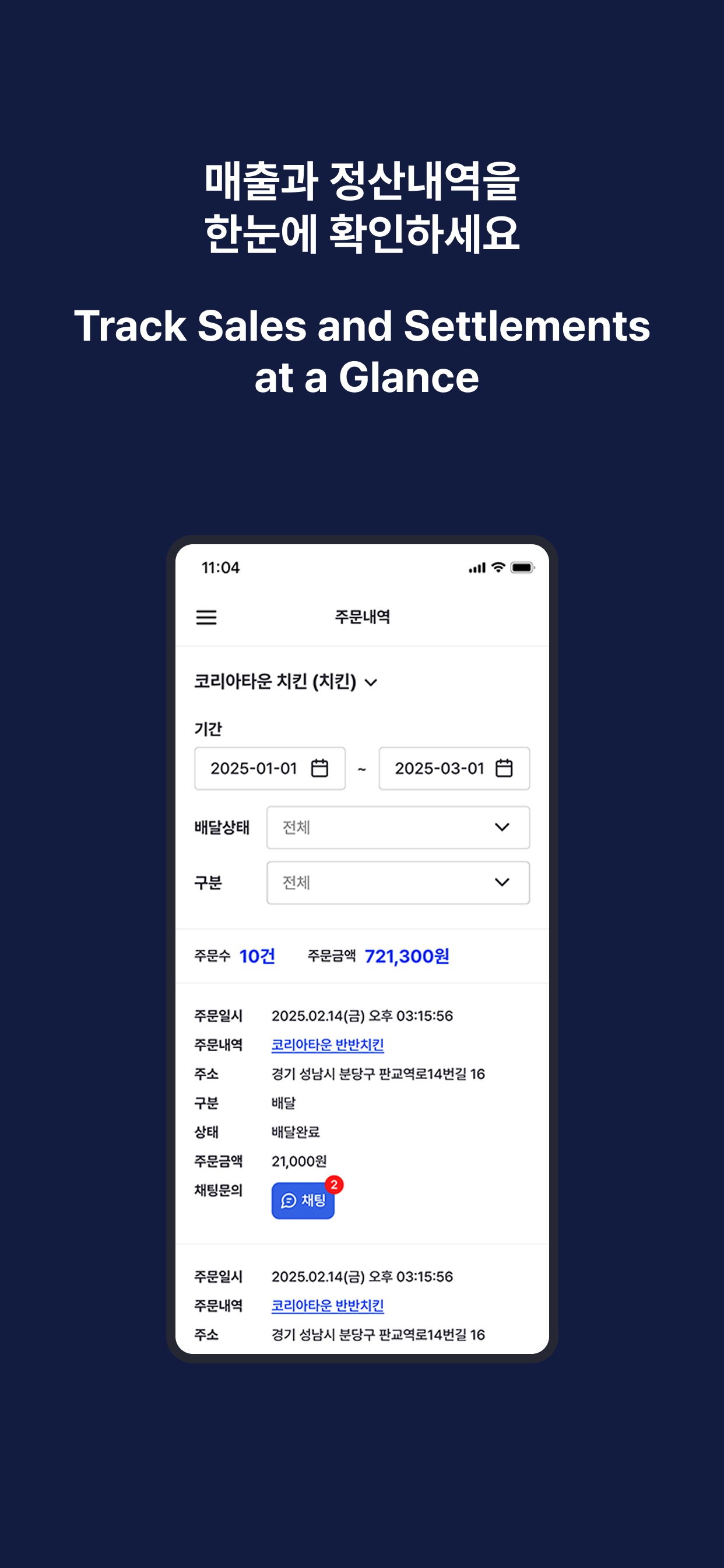 Screenshot 5 of KOREA TOWN Partner