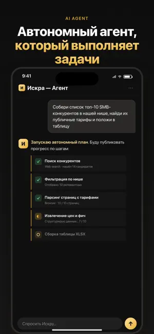 Искработ: нейросеть и ИИ чат screenshot 3