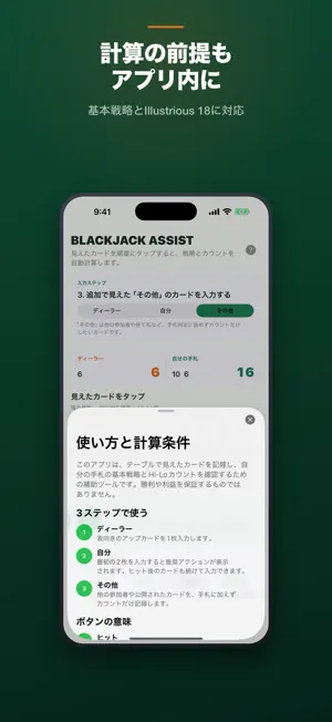 BLACK JACK PROBABILITY screenshot 1