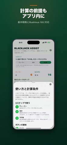 BLACK JACK PROBABILITY Screenshot 1 of 5