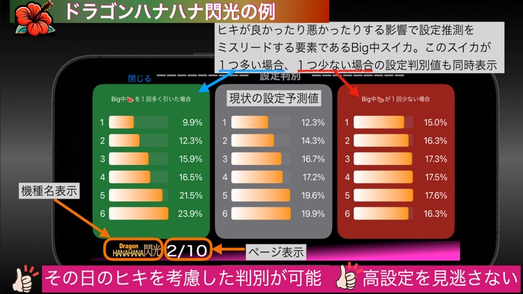 HanaCounter screenshot-5