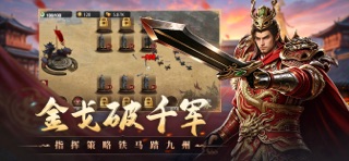 三国单机-经典策略卡牌玩法 screenshot