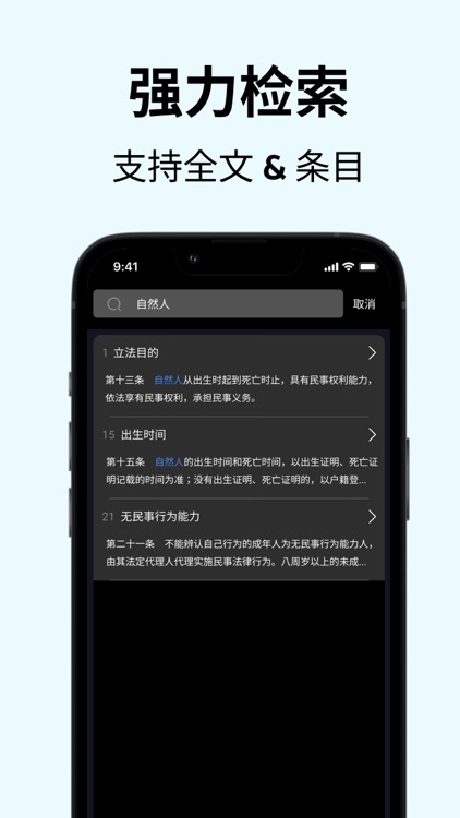 法考宝典 - 法考必备神器