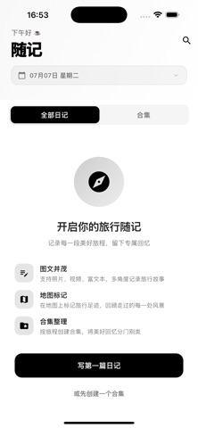 ASU-随记 screenshot