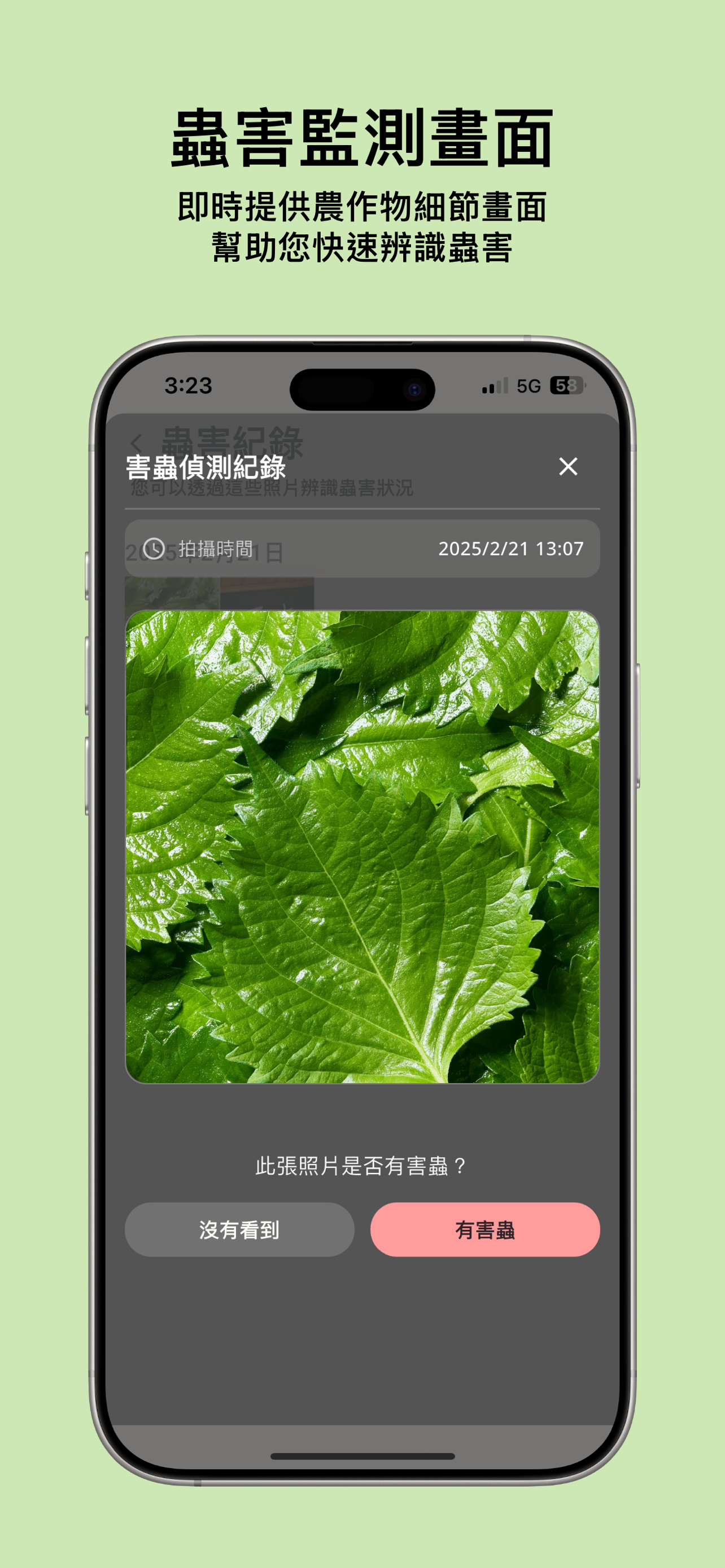 MiuTech 智慧控制 screenshot 5
