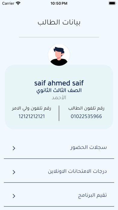Hany Alnashar - هاني النشار Screenshot