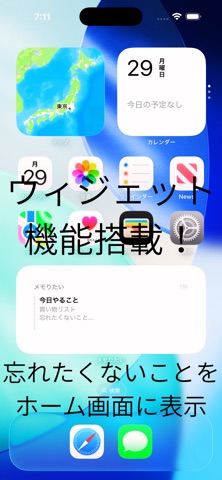 メモりたい - ロック・色分け・ウィジェット・通知メモアプリ screenshot