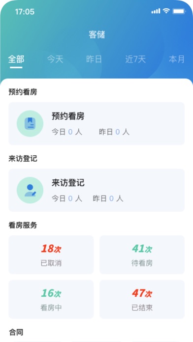 天府桐堂管家 iPhone screenshot 3 - Lifestyle app