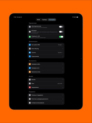 v2RAGE iPad screenshot 2