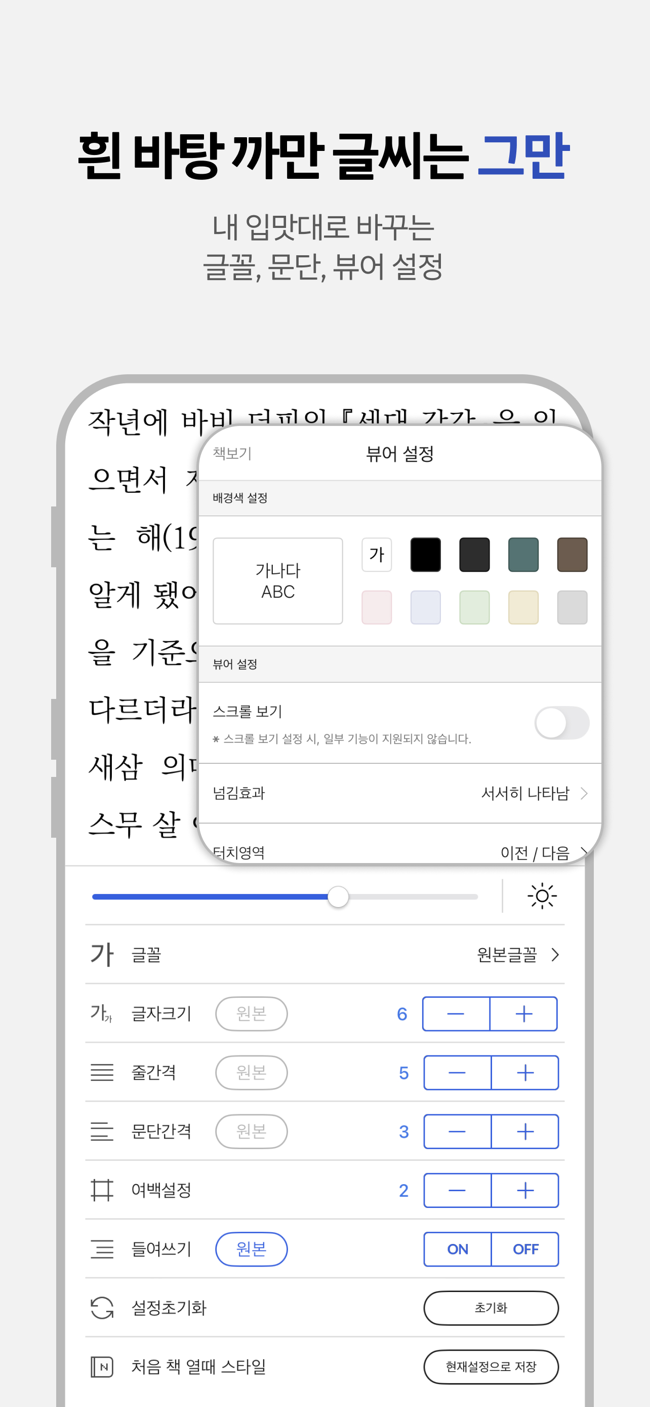 교보eBook - e세상의 모든 전자책