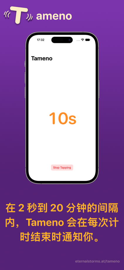 Tameno - 自动循环计时器 (组间休息) 的 App Store 截图 2