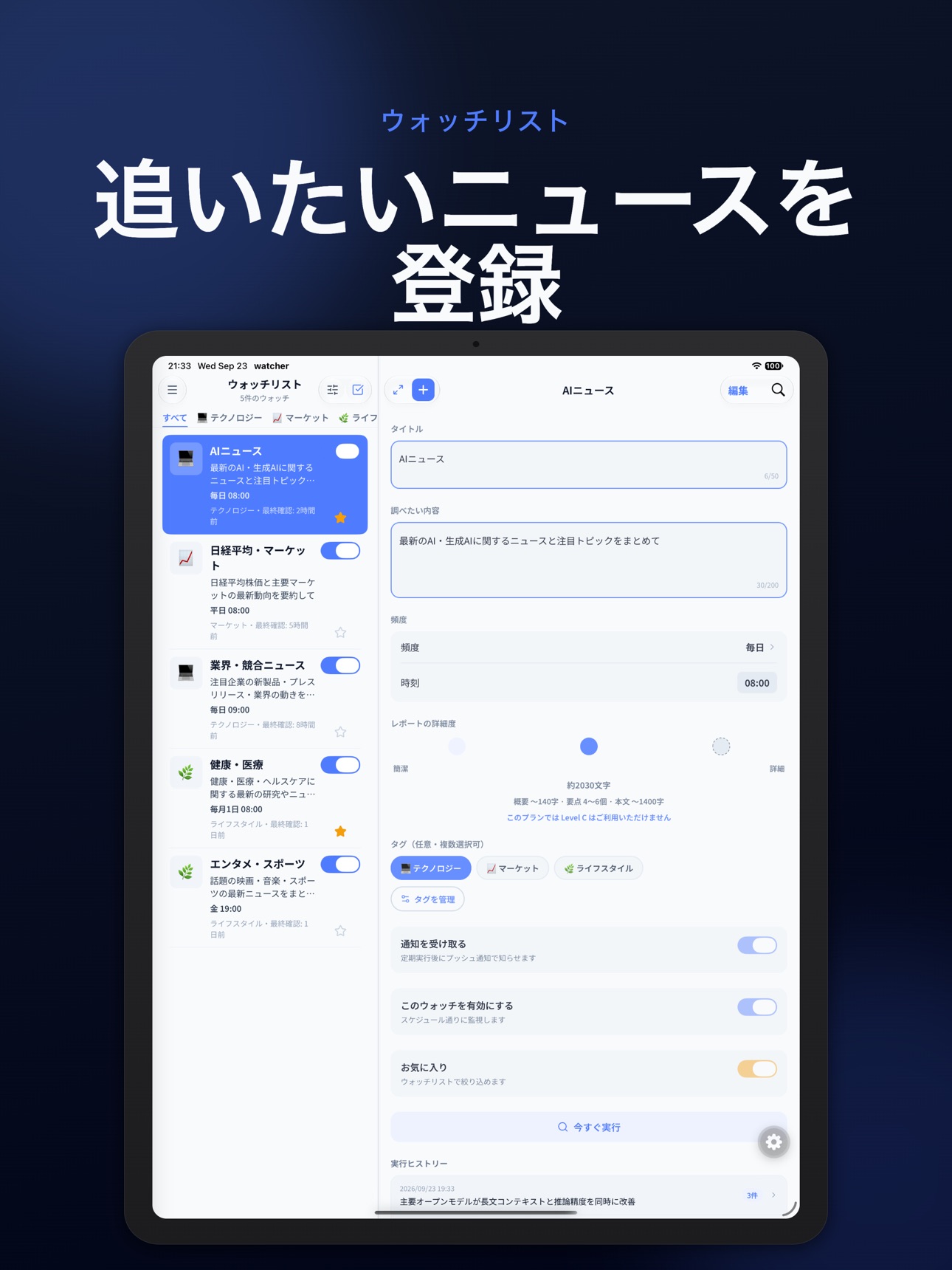 Screenshot 7 of ウォッチャー