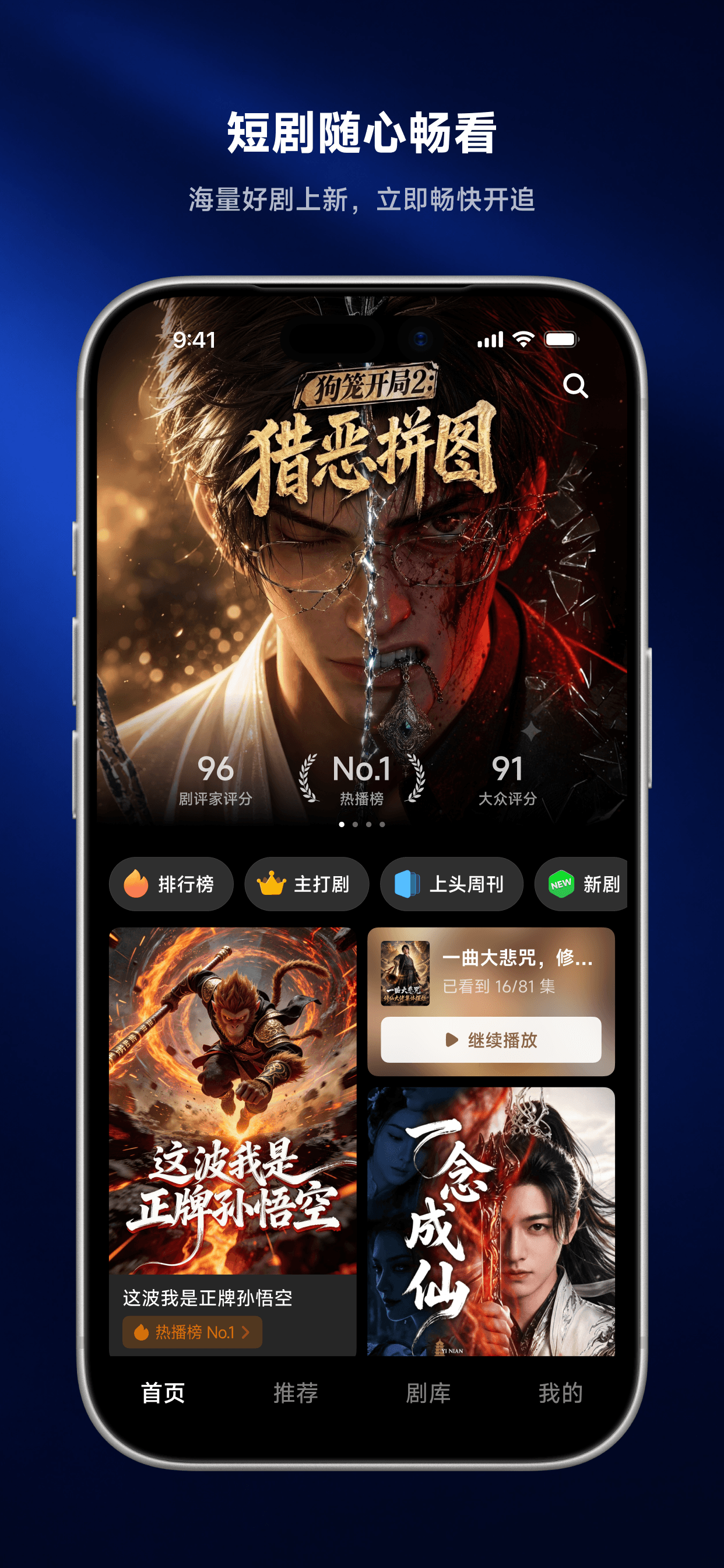围观短剧 screenshot 2