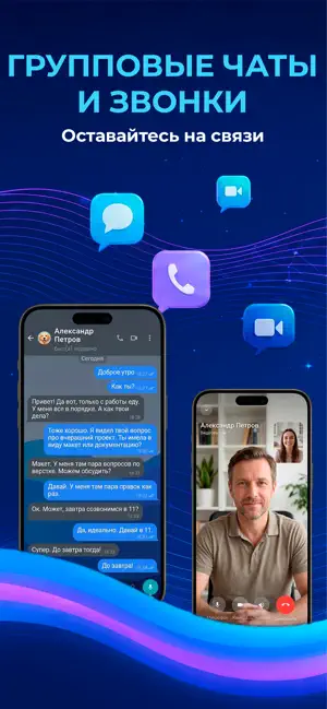 Wave — Messenger screenshot 1