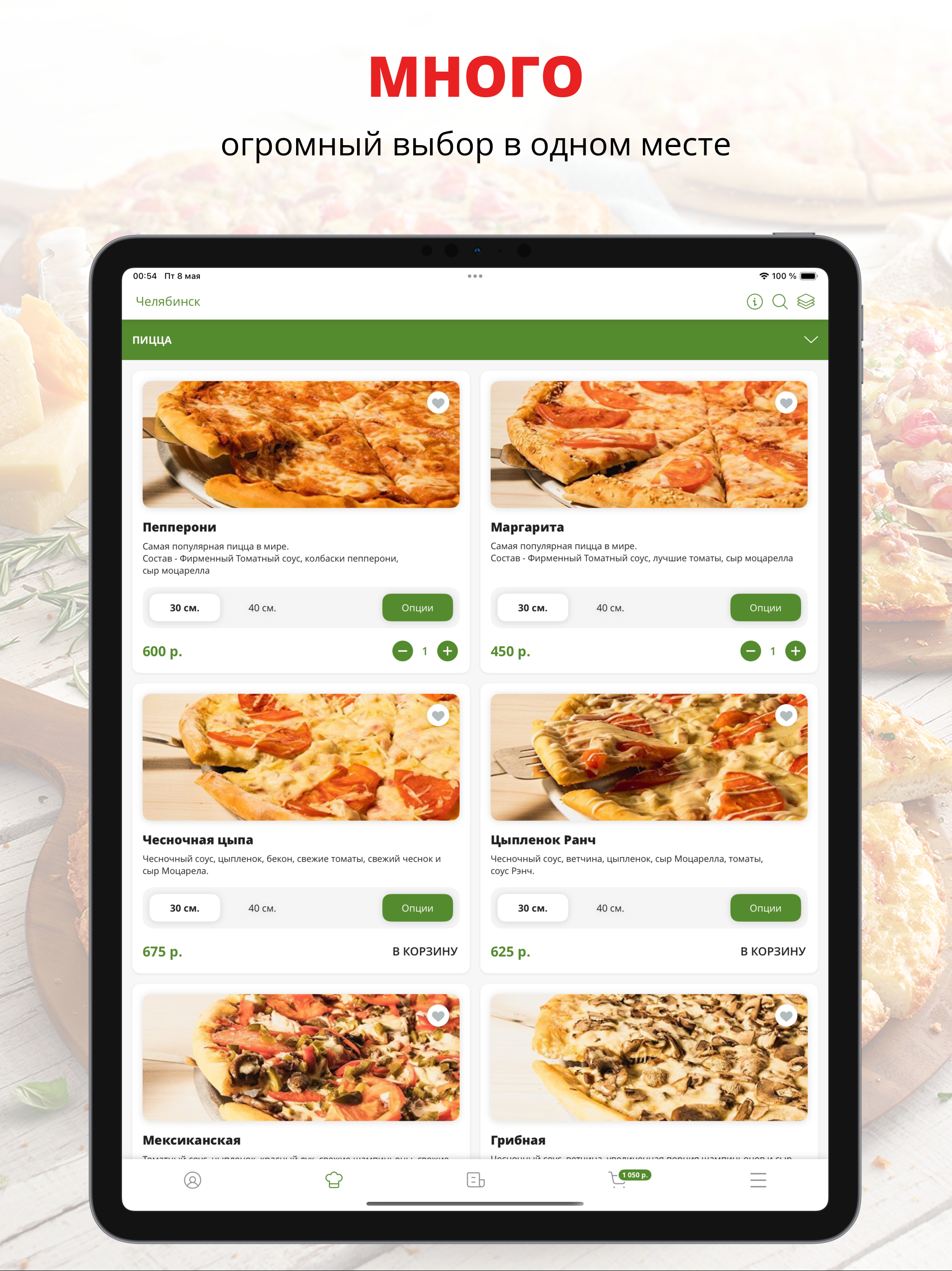 Nicks Pizza | Челябинск screenshot 4