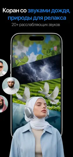 Скриншот Quranify: Коран аудио плеер на iPhone 2