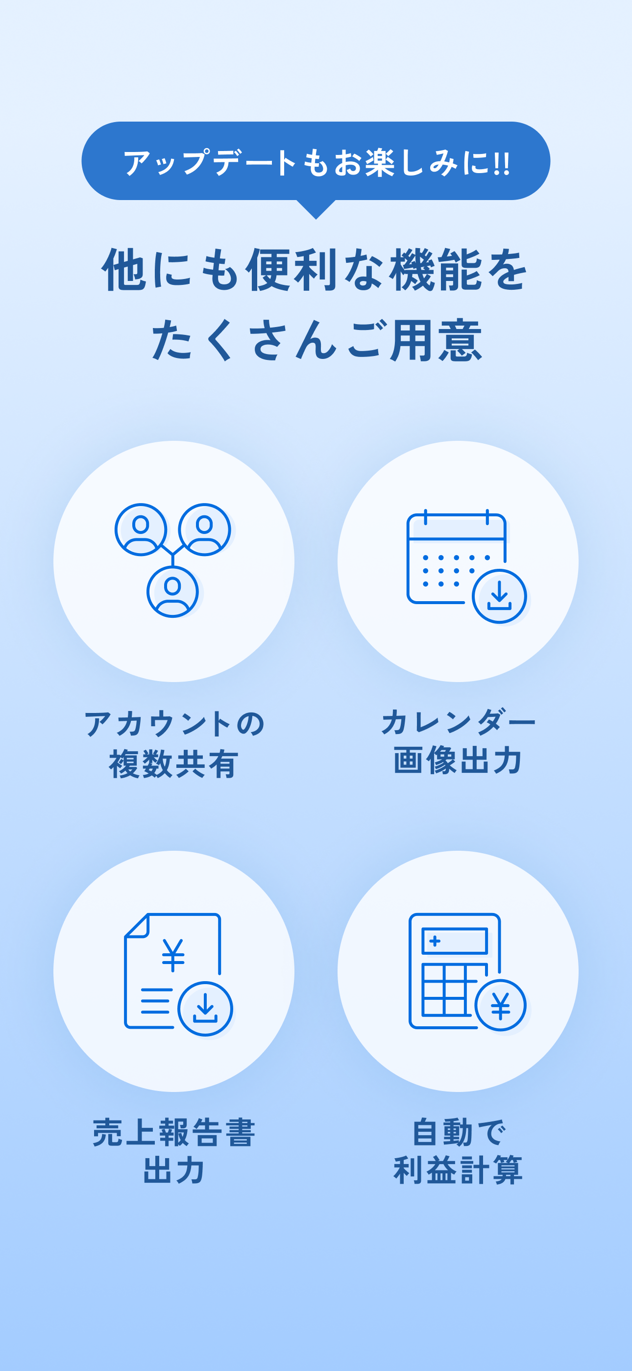 Shuppa(シュッパ)-キッチンカーの予定管理・レジ・分析