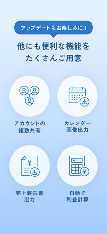 Shuppa(シュッパ)-キッチンカーの予定管理・レジ・分析 のスクリーンショット