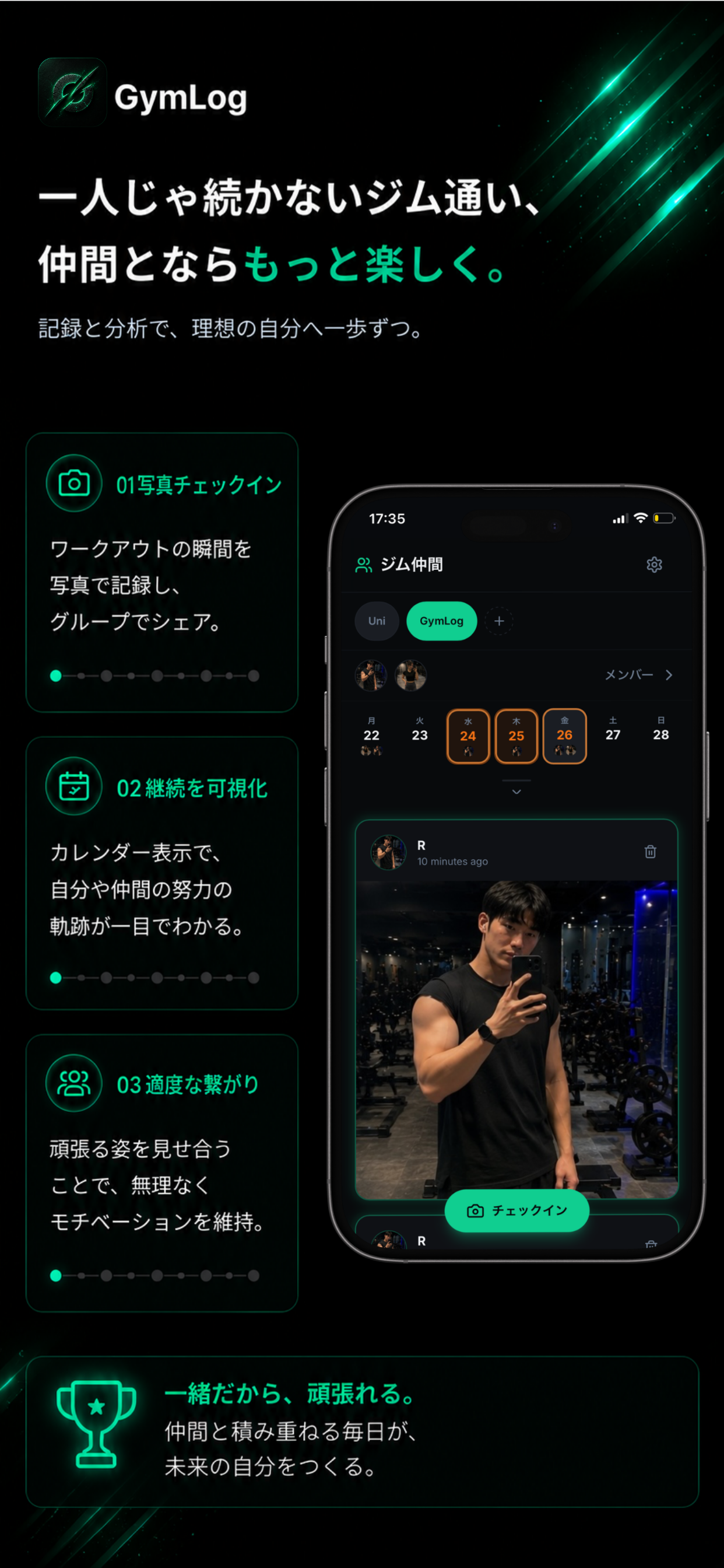 GymLog - 筋トレ記録 screenshot 2