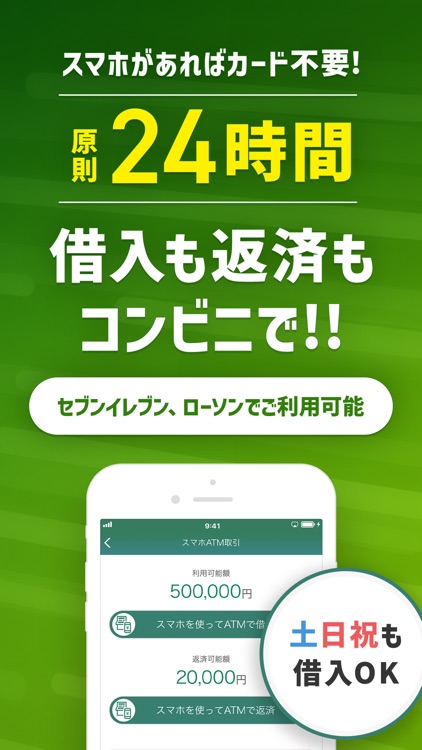 SMBCモビット カードローン・ローン・キャッシング