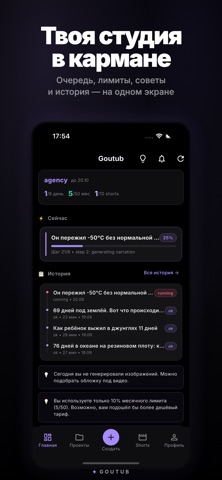 Goutub Screenshot 5 of 5