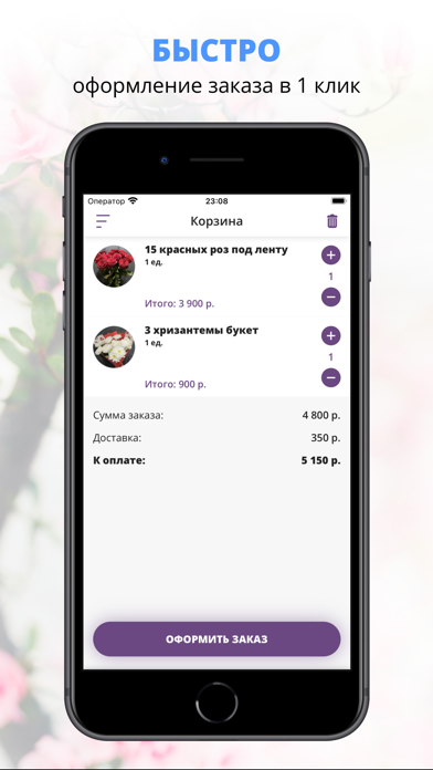 Матрикария | Тюмень screenshot