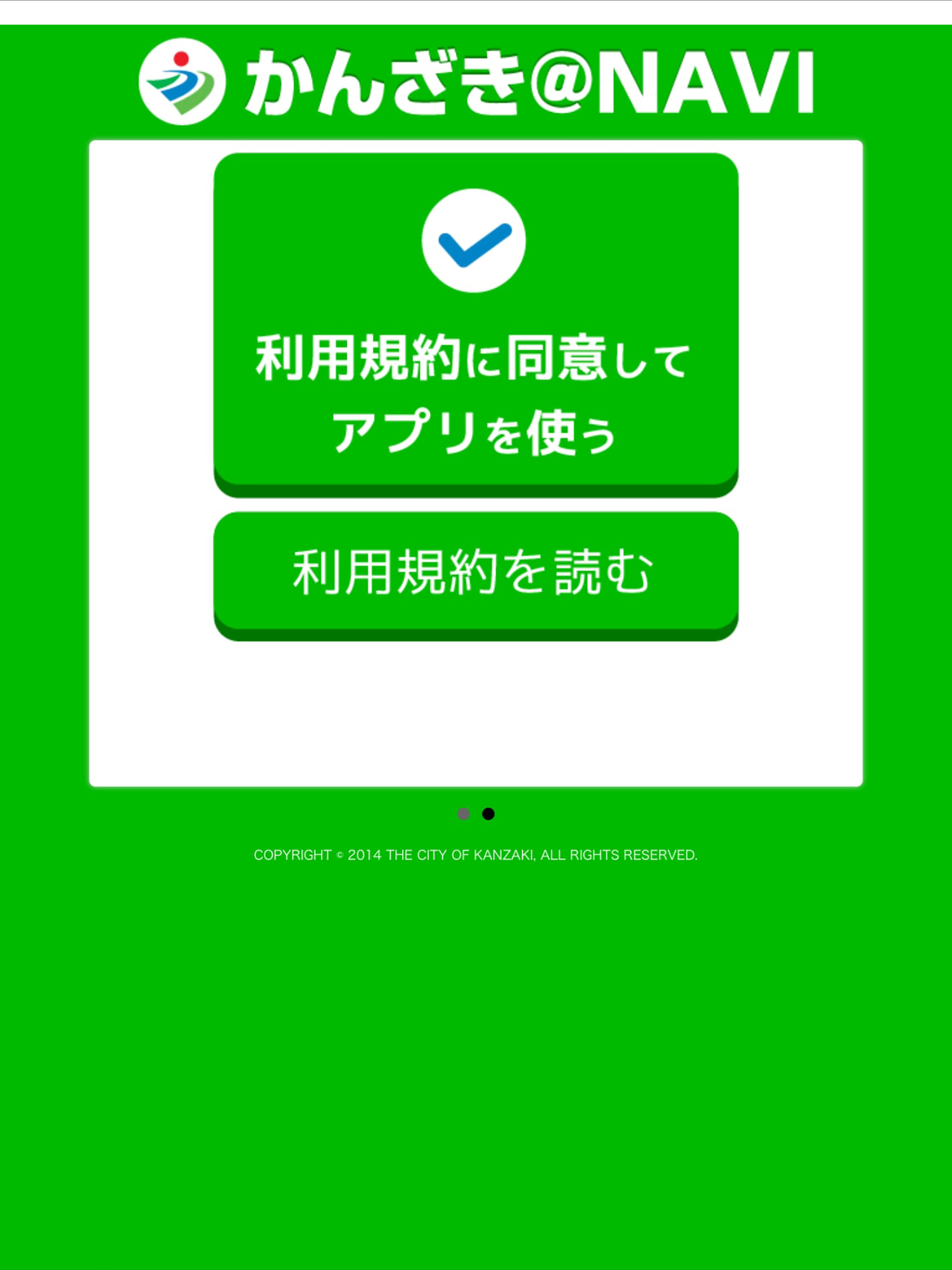 かんざき@NAVI