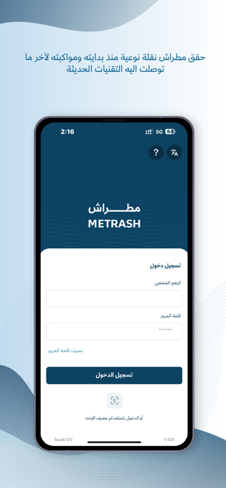 METRASH Screenshot 2 of 6