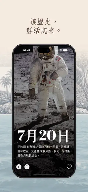 歷史上的今天：前事不忘，後事之師 screenshot 1