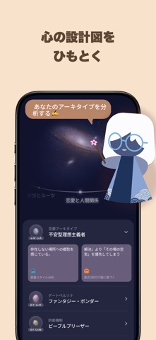 Bestie AI: 話して、癒やして、愛して のスクリーンショット