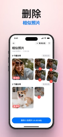 Clenium - 存储清理 screenshot