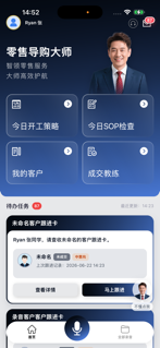 DinTal AI screenshot 5