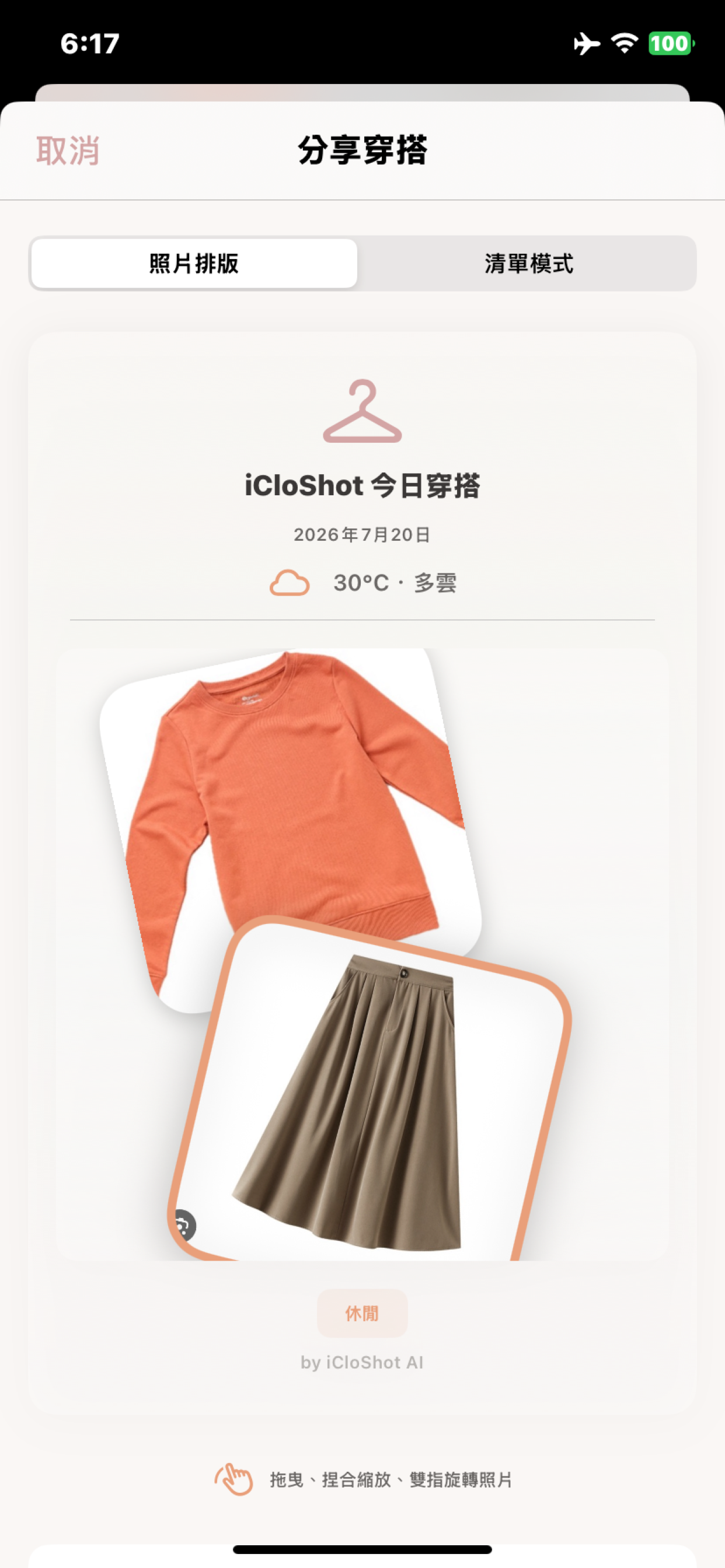 iCloShot: AI Closet & Style screenshot 5