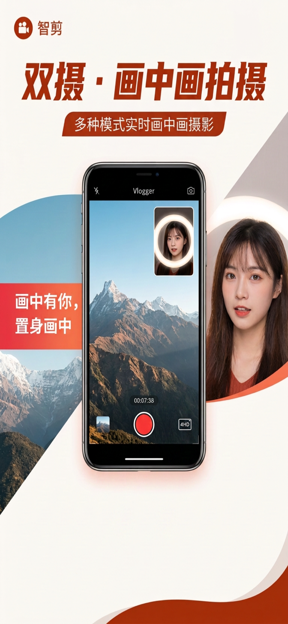 智剪SnapCut screenshot 3