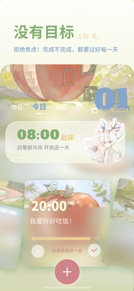 一伴苹果 apoa screenshot 3