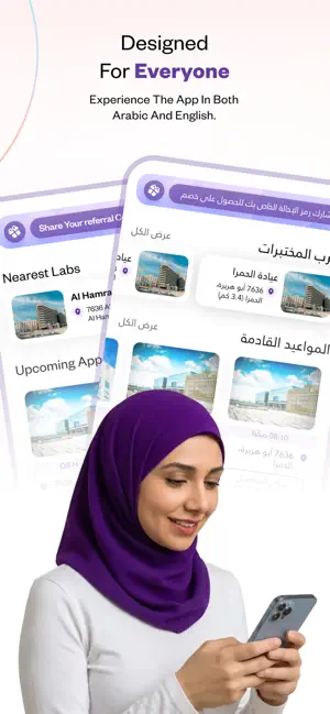 Wareed Labs | مختبرات وريد iPhone screenshot 3