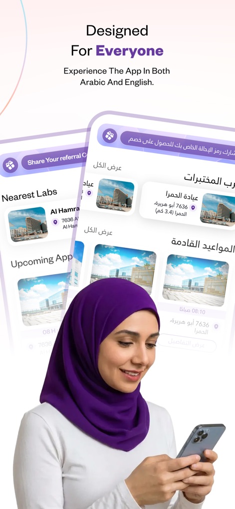 Wareed Labs | مختبرات وريد - Observe the app's inclusive design, offering a seamless experience in both English and Arabic, and easy access to nearest labs and upcoming appointments.