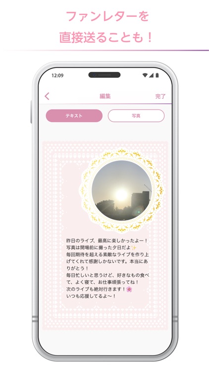 櫻坂46メッセージ