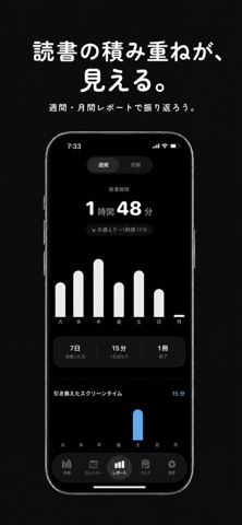 ReadTime: 読書でスマホ依存対策・SNSアプリロック iPhone screenshot 6