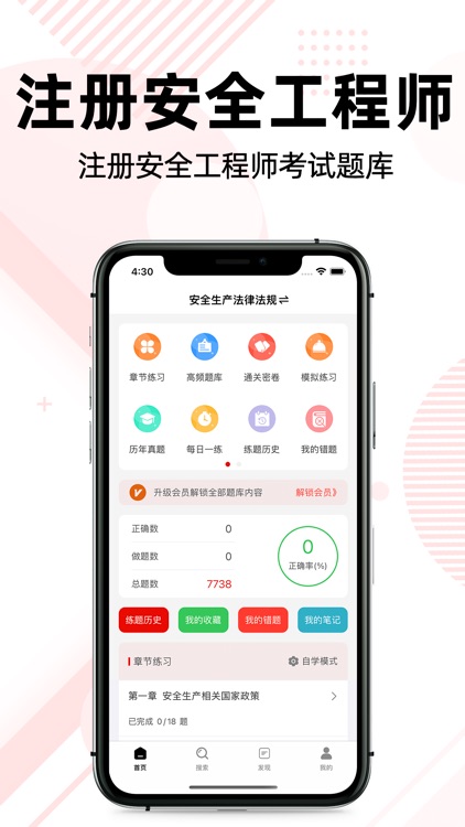 注册安全工程师题库2022